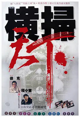坛草电影