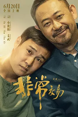 黑人明星