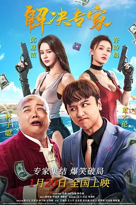 日本福利片