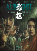 成人理伦片免费