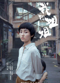 东云怜弥剧高清免费播放